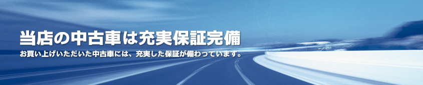 中古車 Honda Dream 鹿児島